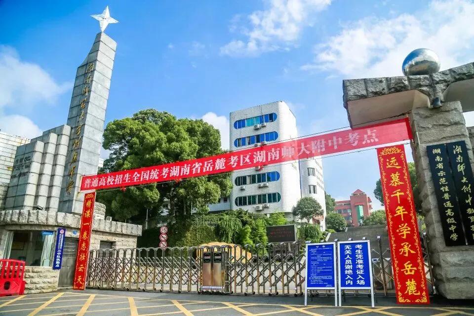 长沙市有59所普通高中供4万多名中考生报考，都有哪些学校？