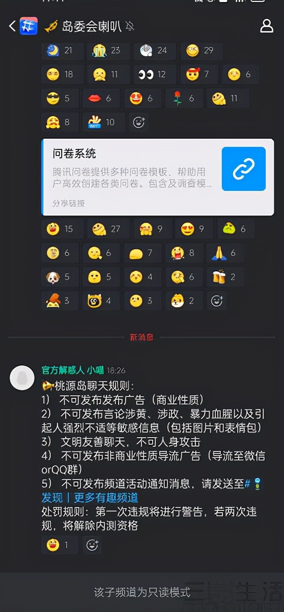 QQ频道开始测试，中国版Discord之争开“撕”