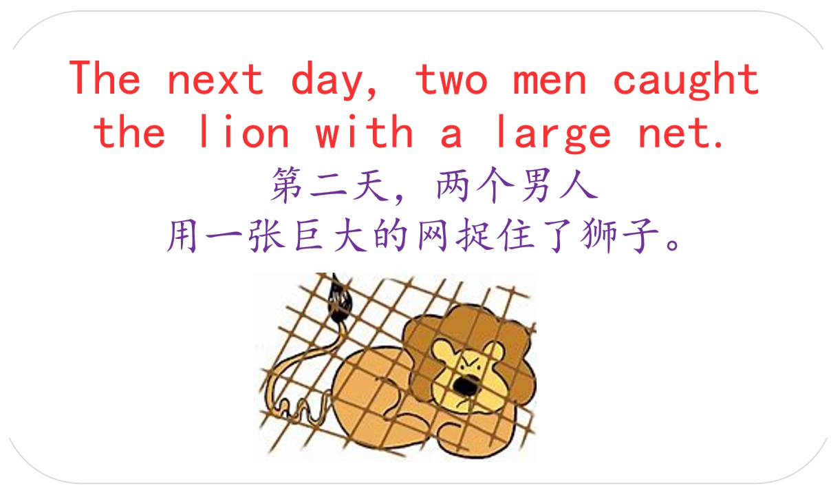 英语绘本故事讲解：the lion and mouse