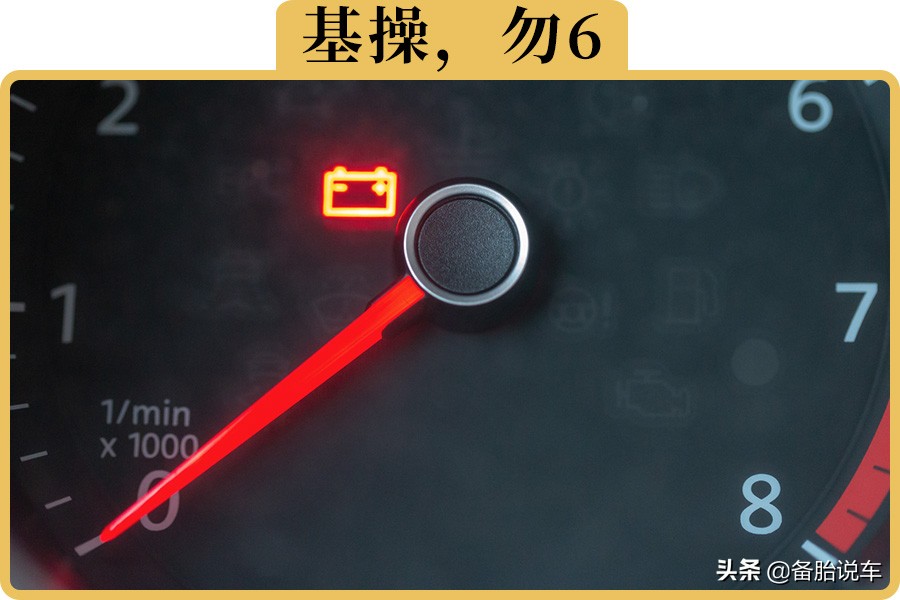 熄火时手机充电隐患及电瓶提前报废的五大行为
