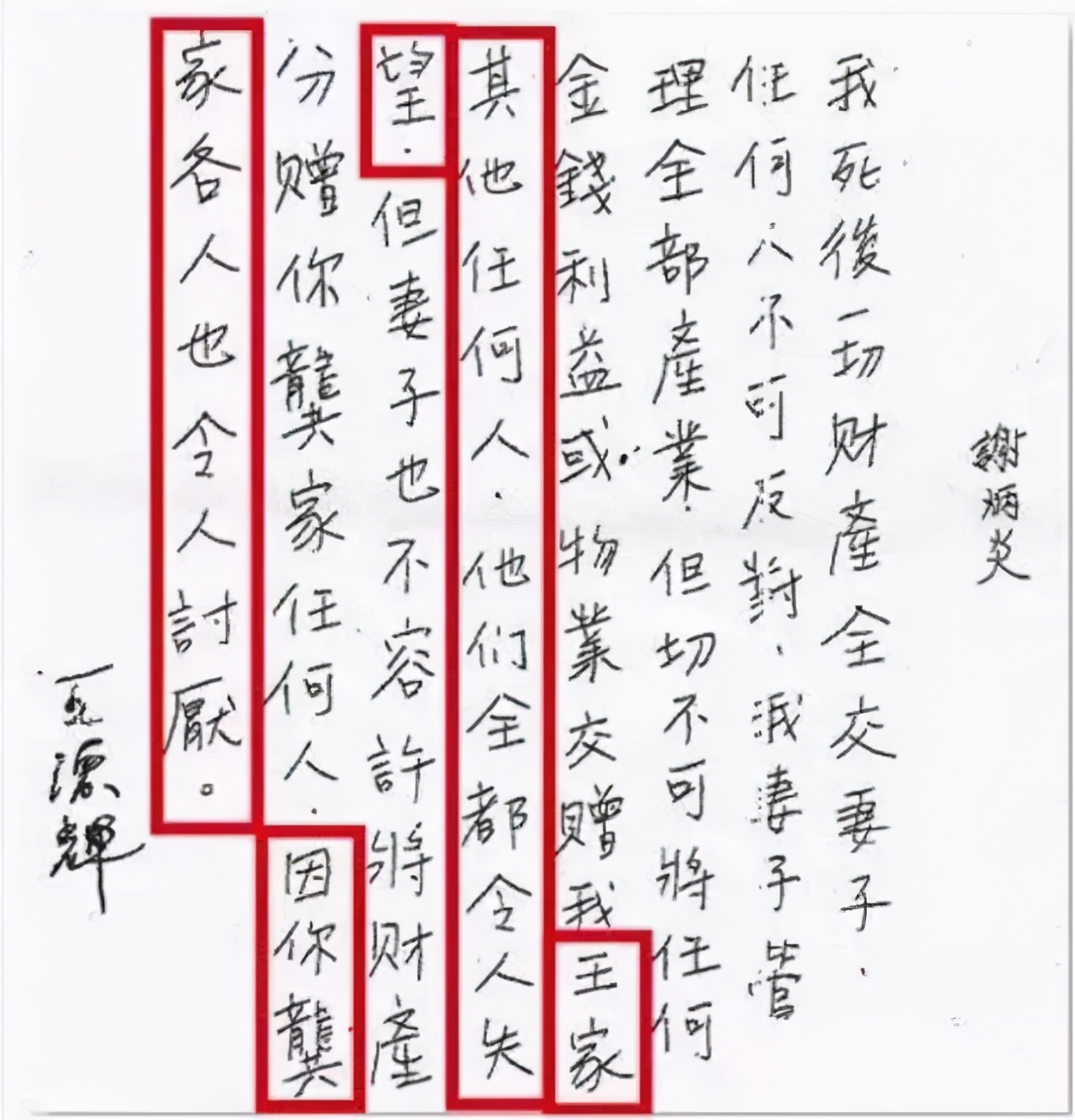 2007年，无儿无女的亚洲女首富离世，她留下的百亿遗产给了谁？