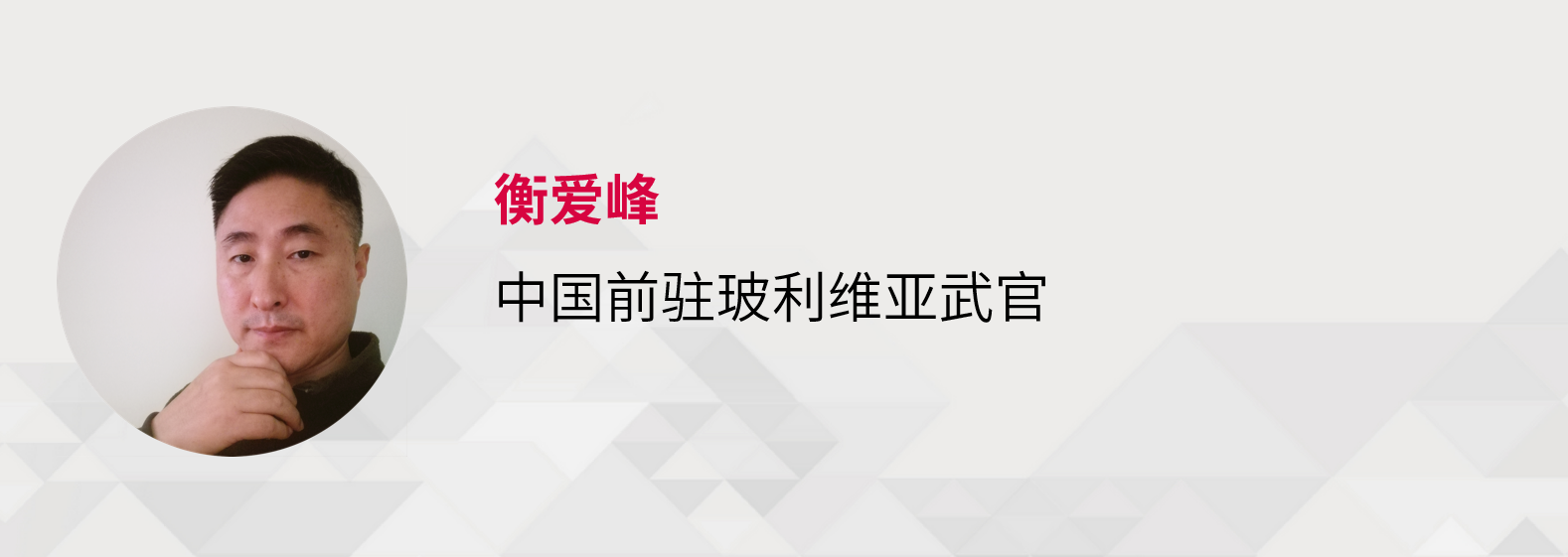 玻利维亚总统(经济成绩亮丽，仍被抛弃下台，玻利维亚总统莫拉莱斯经历了什么？)