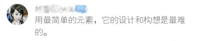 被奥委组钦点的设计师，究竟是何许人也？