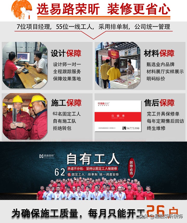 上海裝修公司哪家靠譜，性價比又高呢？