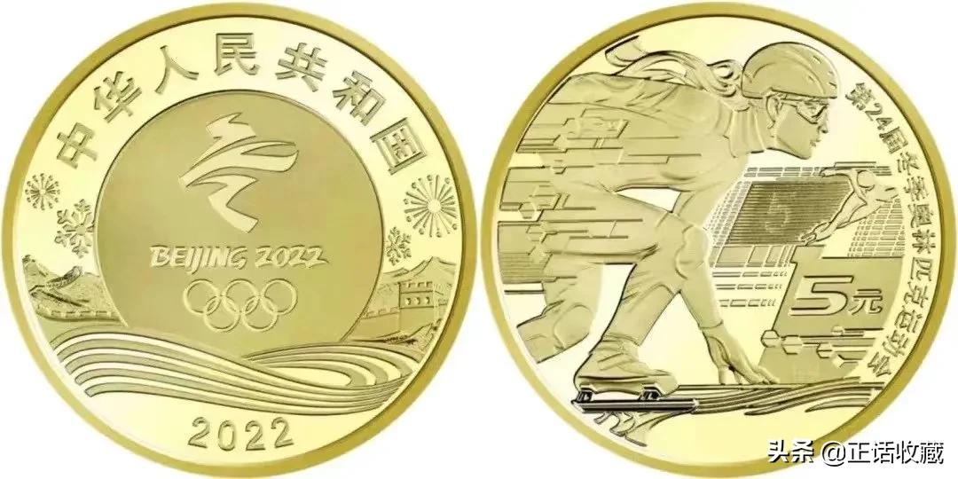 24届冬季奥运会纪念币有哪些(冬季奥运会纪念币价值如何？)