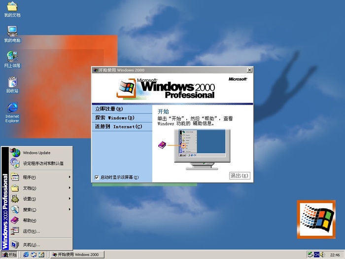 windows7_windows歷代版本一覽-上猶電腦信息網