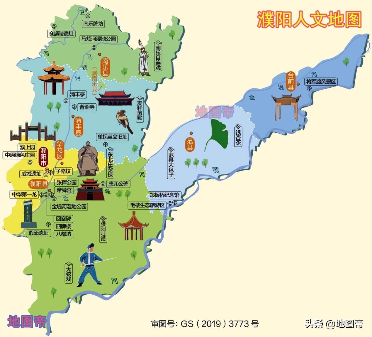 清丰县地图集庄村图片