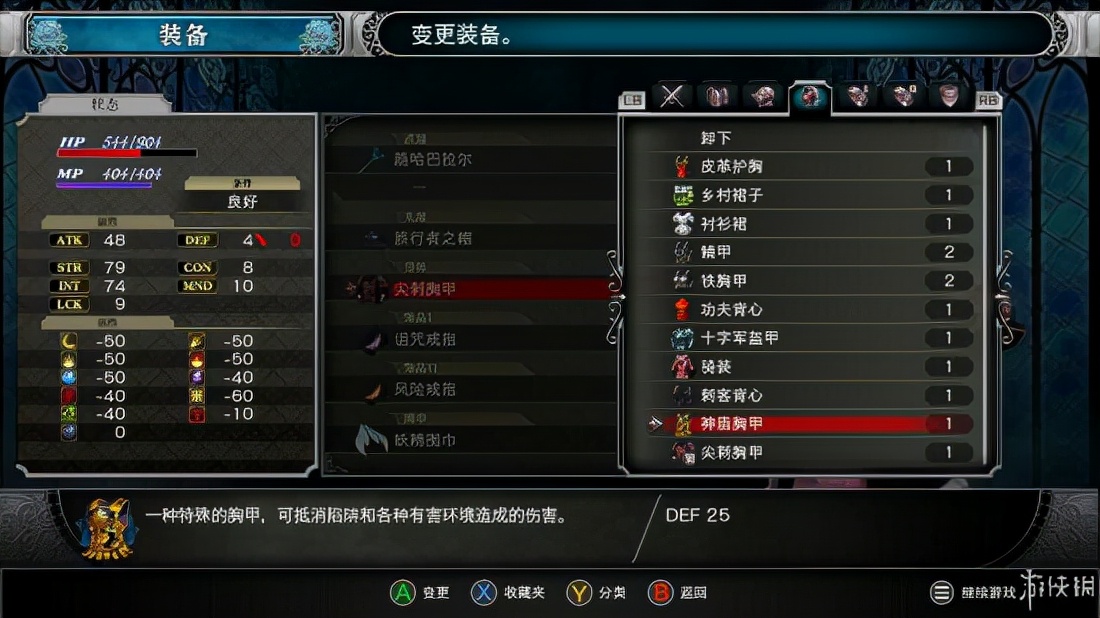 《赤痕·夜之仪式》全流程及BOSS打法图文攻略