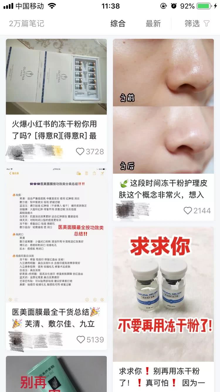 我们找专家验证了小红书上的奇葩护肤偏方，看看它们都能信吗？