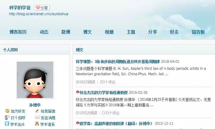 这位被美国前国务卿接见的南非科学院院士，全职加盟西安建大