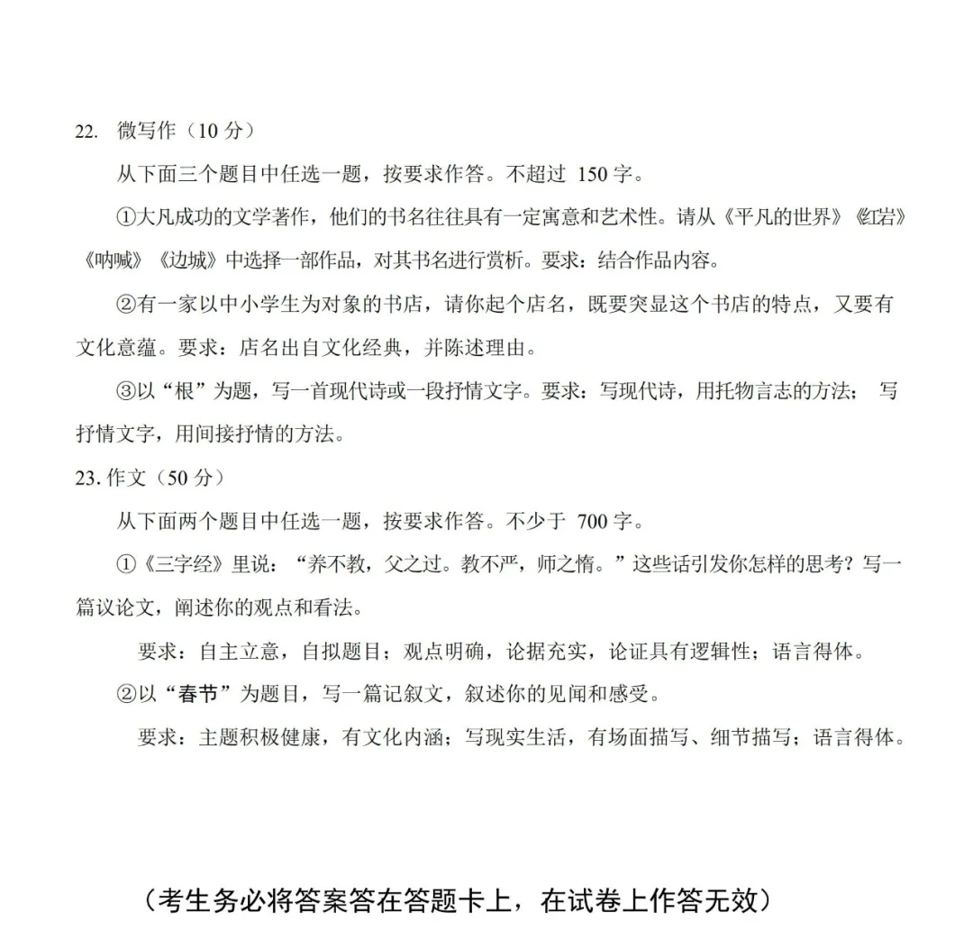 2020北京新高考试卷公布，各位同学你们能拿多少分呢？