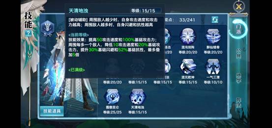 《新剑侠情缘手游》控制至上！带你玩全方位了解昆仑门派