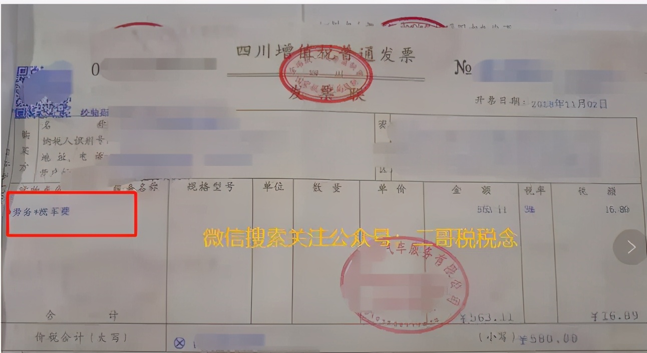 我想查询进项发票上的具体税收分类编码，该怎么做