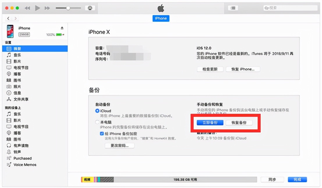 苹果id重登照片消失如何恢复（iphone怎么从icloud恢复数据）-第3张图片-昕阳网