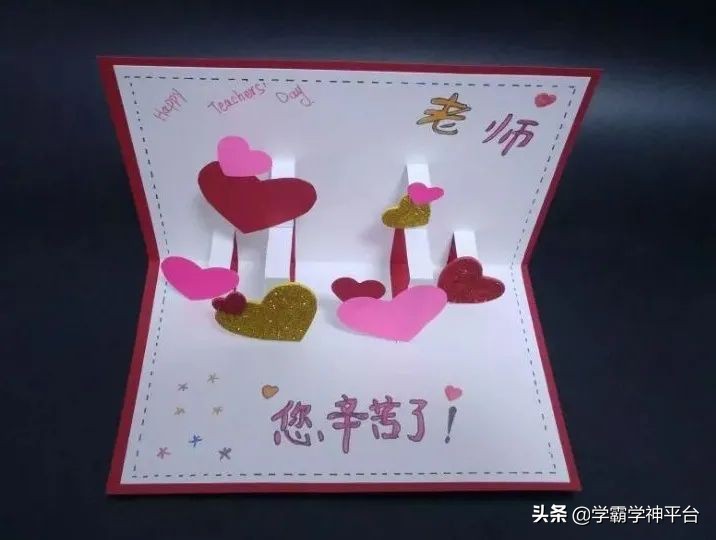 教师节手抄报,创意贺卡,一起来送给最敬爱的老师吧