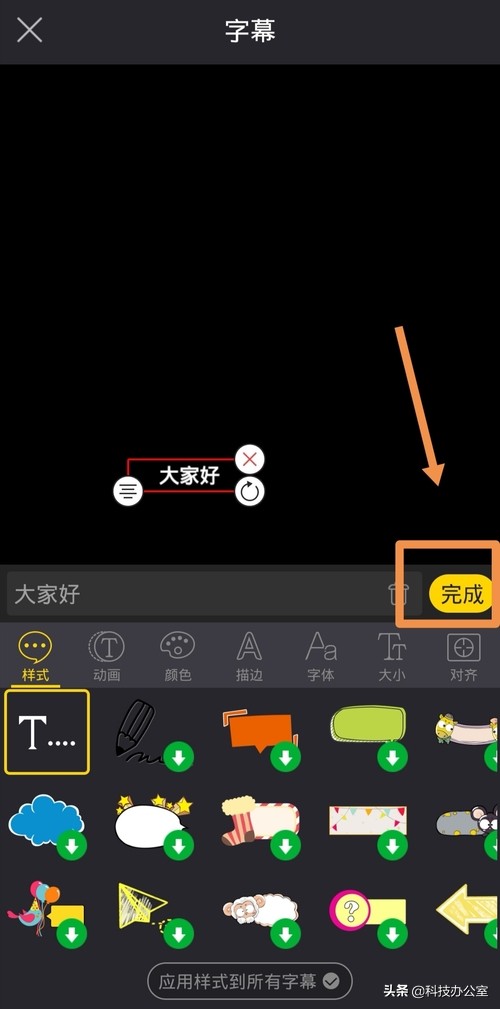 手机如何剪辑视频?3分钟教你如何给视频添加字幕
