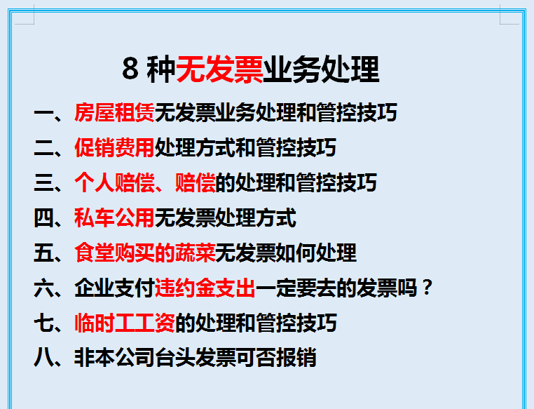 财务总监：连最基础会计知识都没掌握！也想要月薪过万做会计岗？