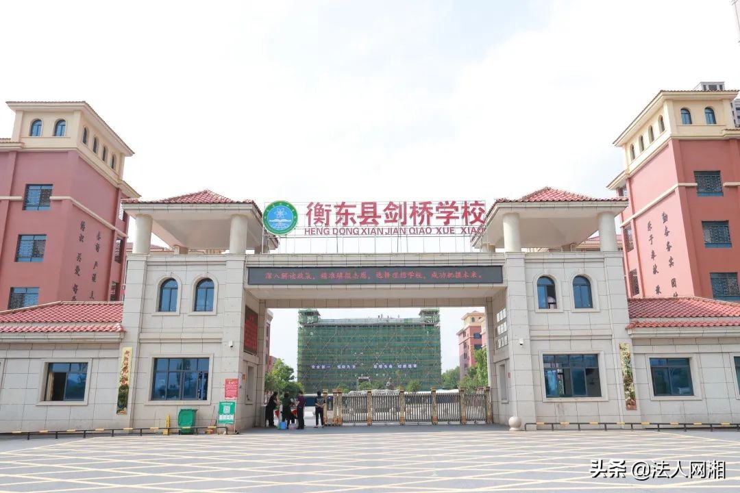 衡东县剑桥学校发布秋季招生信息