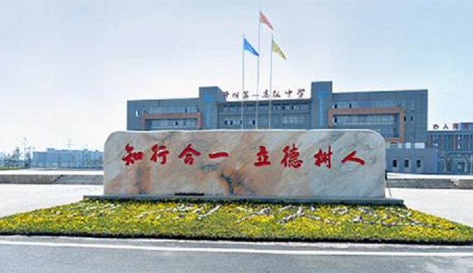 贵州安顺市这四所重点中学，有一所是百年老校，师资力量雄厚