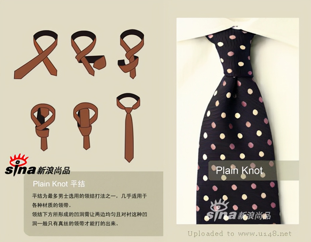 如何打常见的领带图解，领带系法最新十大领带打法
