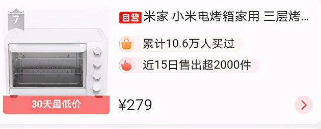 家用烤箱怎么選？家用烤箱哪個牌子的好？對比銷量榜家用烤箱優劣