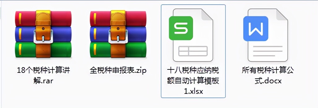 作爲財務人員，稅務計算是真的離不開！這18個稅種的計算公式全了