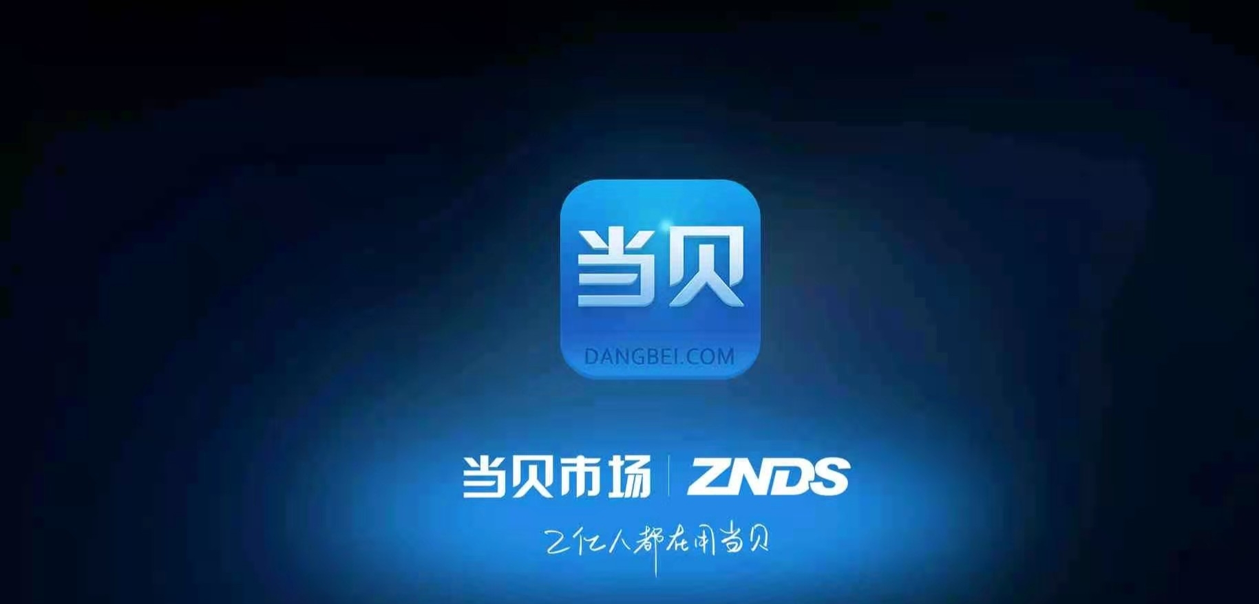 欧冠在哪个APP上看（电视怎么看欧冠）-华海博客