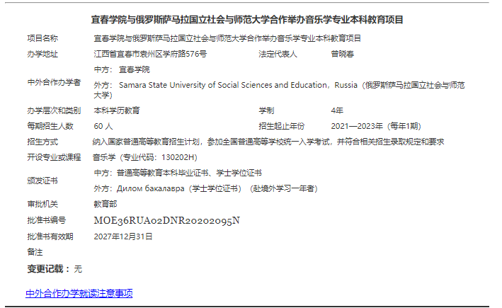 毕业直获全球百强院校学位证！音乐类中外合作办学大盘点