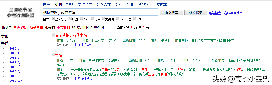 「科研资源」国内、国外高校课程及课件大合集！（内附课件网址）