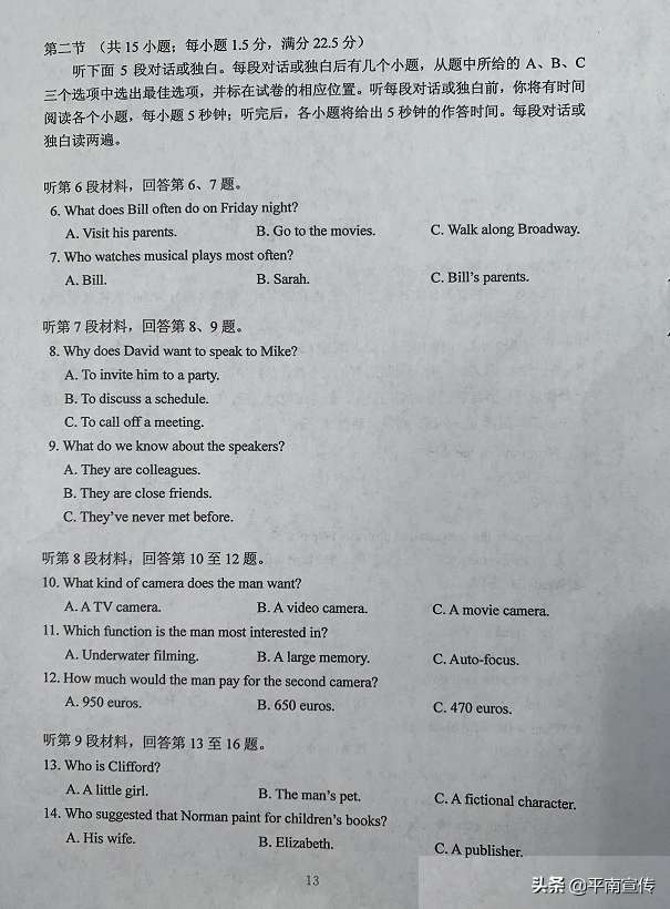 2020广西高考试题及答案出炉，全科汇总！（全国Ⅲ卷）