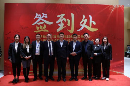 企业合规暨新书发布会