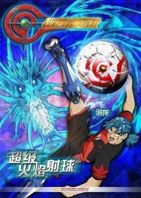 超智能足球为什么要8年（还记得超智能足球这部动画片吗？）