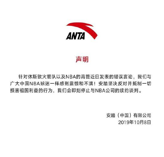 抖音上为什么nba下线了(坚决抵制！央视腾讯等多家媒体停播NBA，多位明星及企业停止合作)