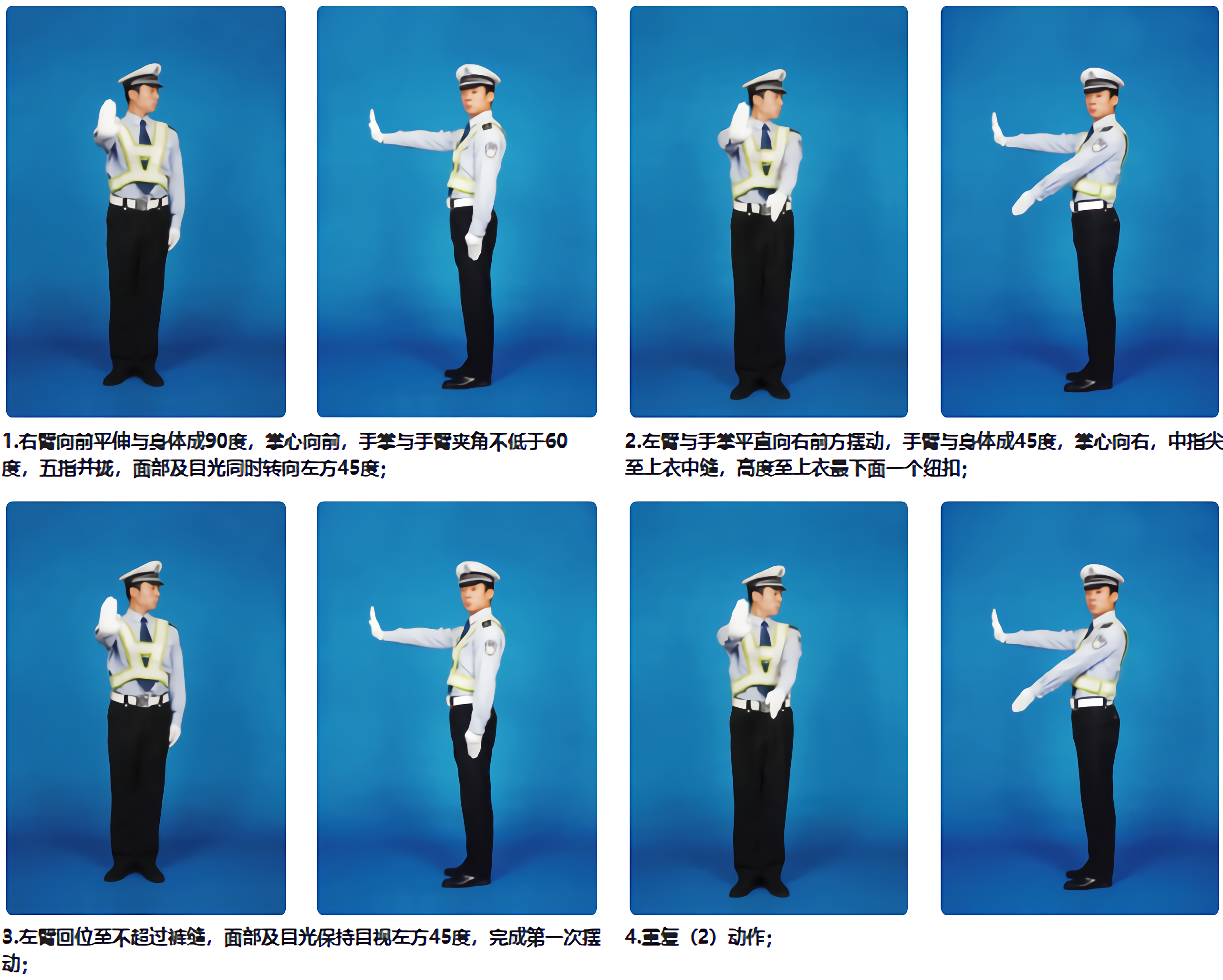 交通警察手势信号 交通警察手势右转弯信号-文化号