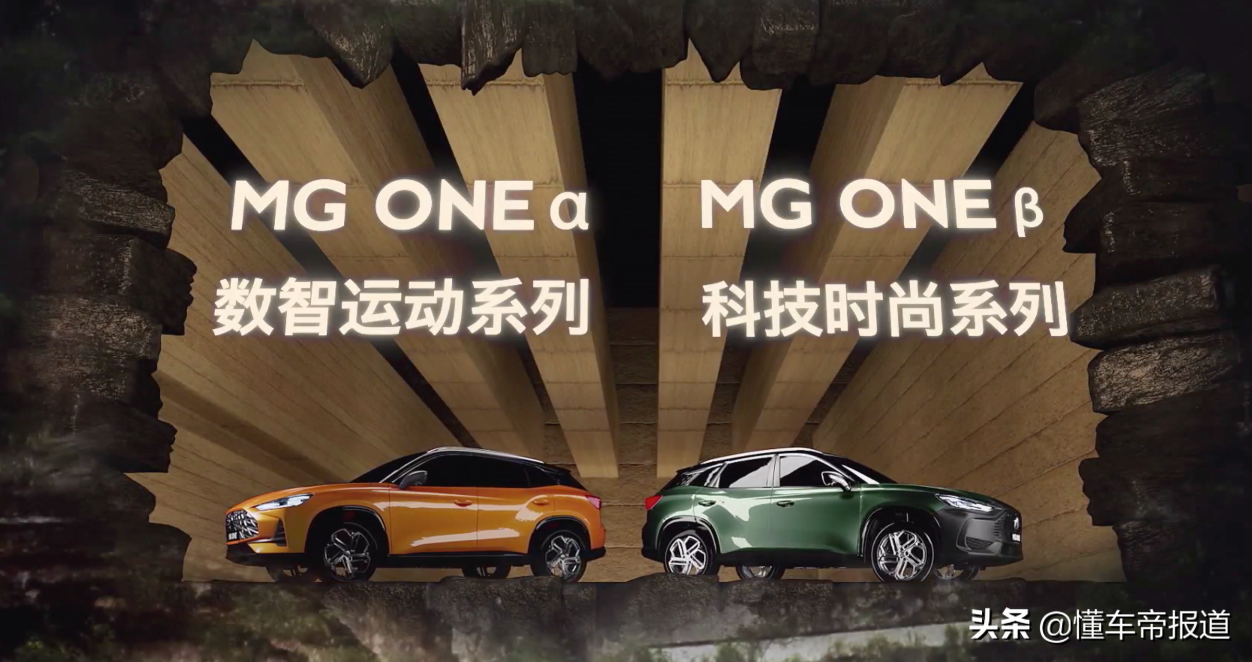 新车｜预售价11.11-13.89万元 名爵MG ONE α正式开启预订