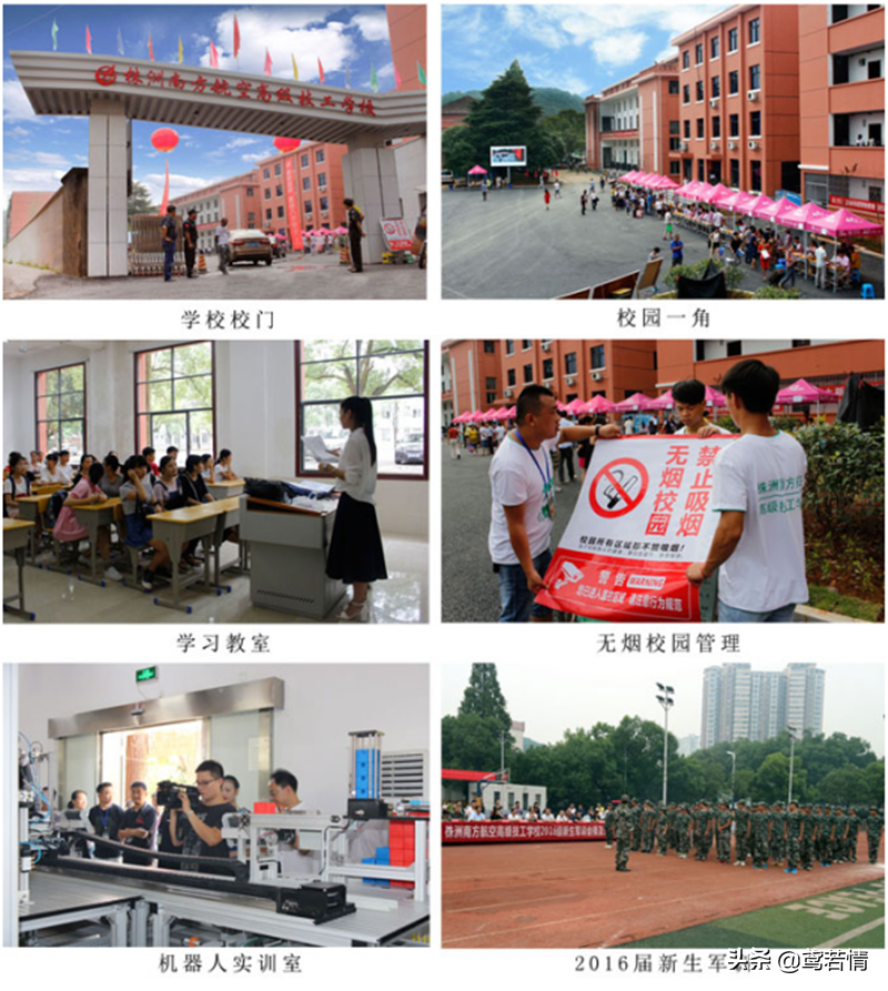 株洲航空学校春季招生报名时间：什么是航空服务专业？