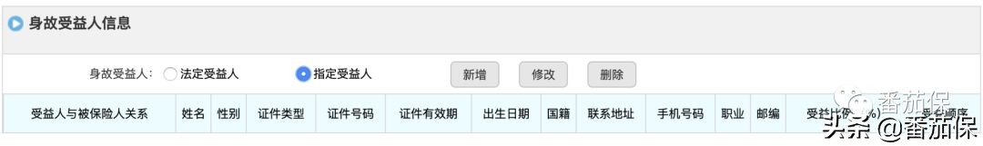 一篇文章告诉你，保险中的受益人到底是什么人？