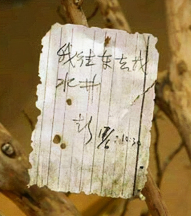 建国后最著名的悬案，彭加木神秘失踪在罗布泊，当年到底发生什么