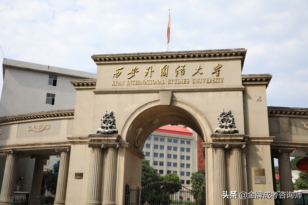 解读四所外国语大学，学生未来就业方向多元化，且就业质量高