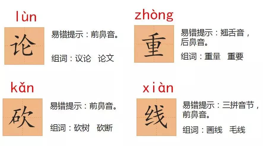 称的多音字组词 称的三种读音组词 -新时代资讯