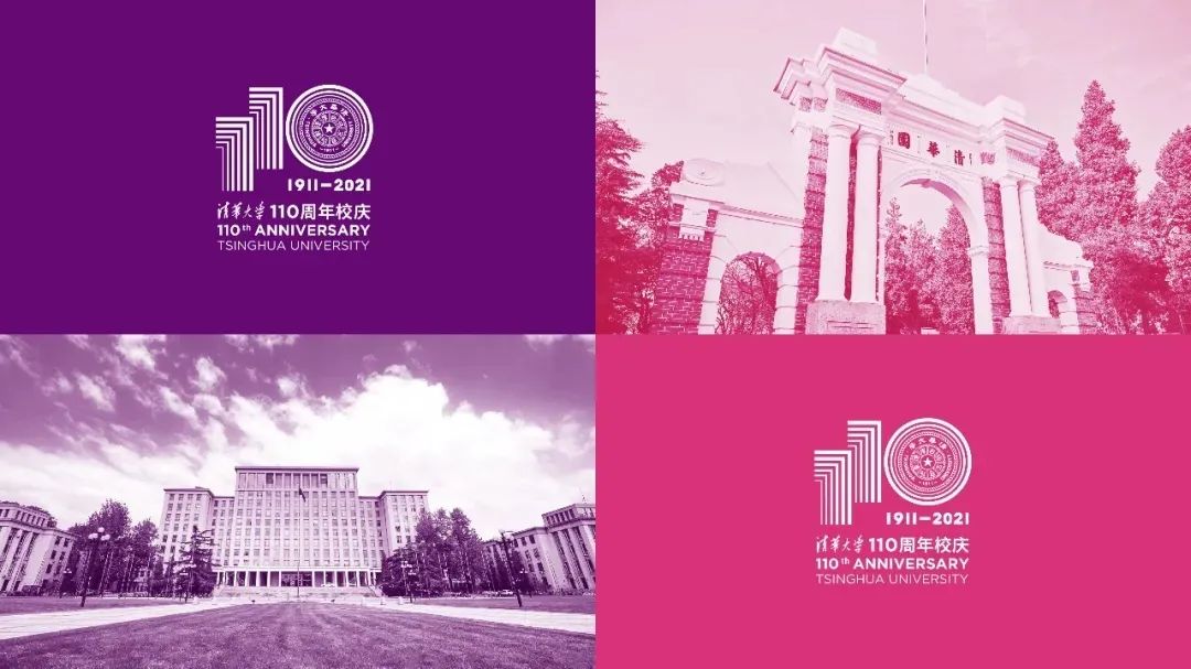 清华大学建校110周年标志发布!校庆logo谁家强?