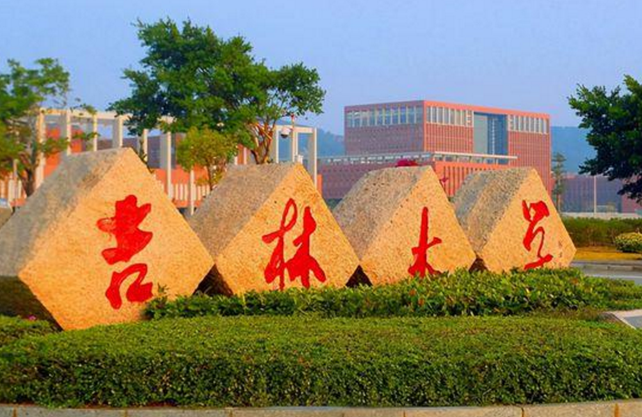 中国有哪些大学（2021年中国大学最新排行榜）