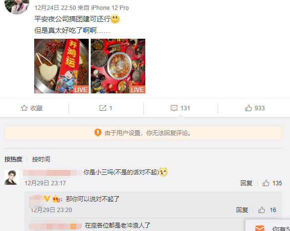 孙悦绯闻女友身份曝光，有6家企业，颜值不输陈露，否认是第三者