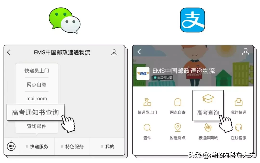 高考录取通知书还收到？！看过来，快速查询录取邮寄最新进度方法