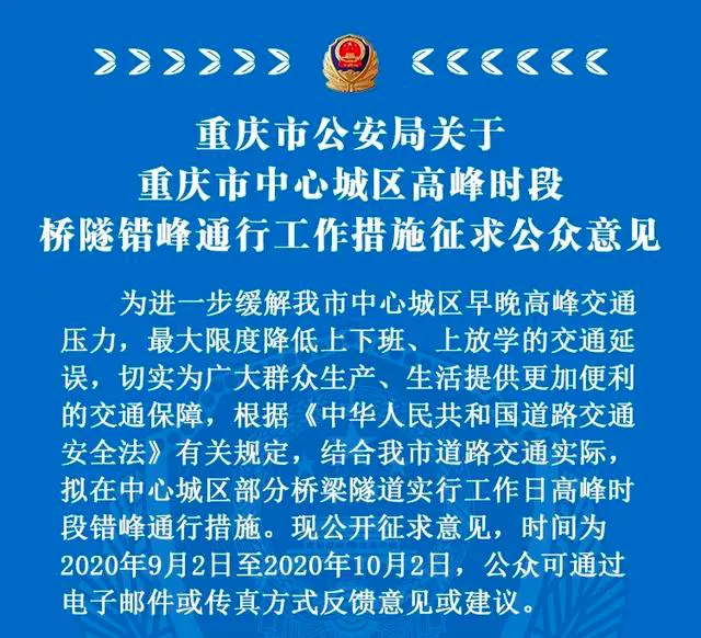 重庆终于启动限行！从这13座大桥开始