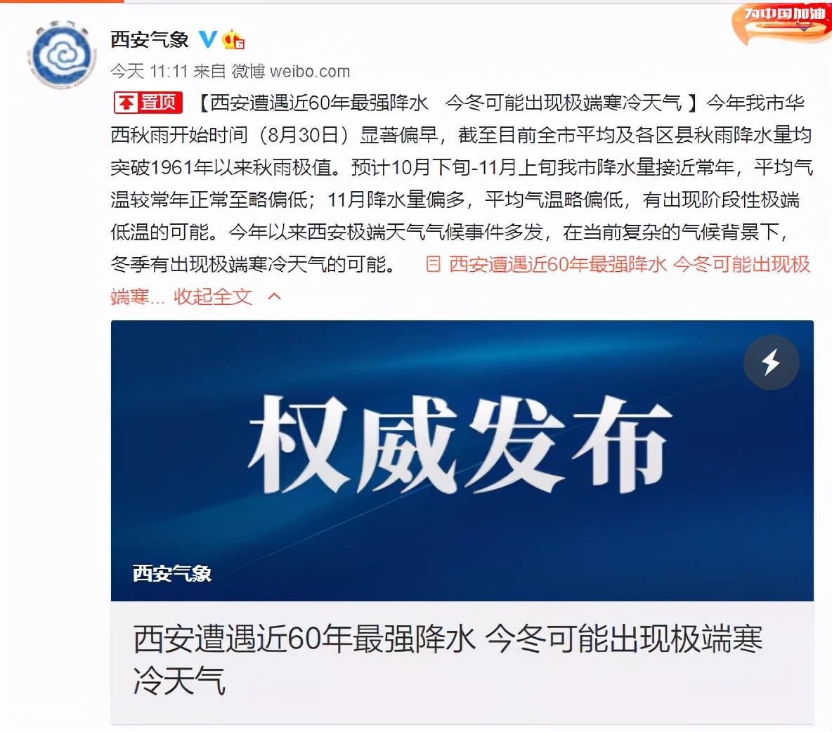 西安供暖,西安供暖时间几月到几月