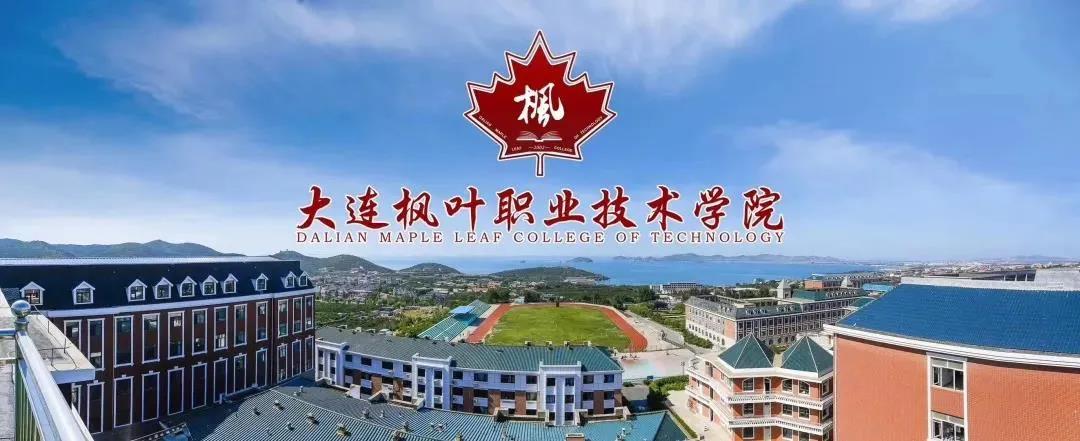 玉汝于成，不负韶华——财经商贸系17级就业特辑