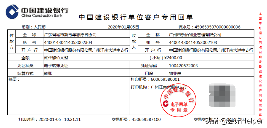 老会计分享干货：非营业组织会计账务处理技巧，收藏版