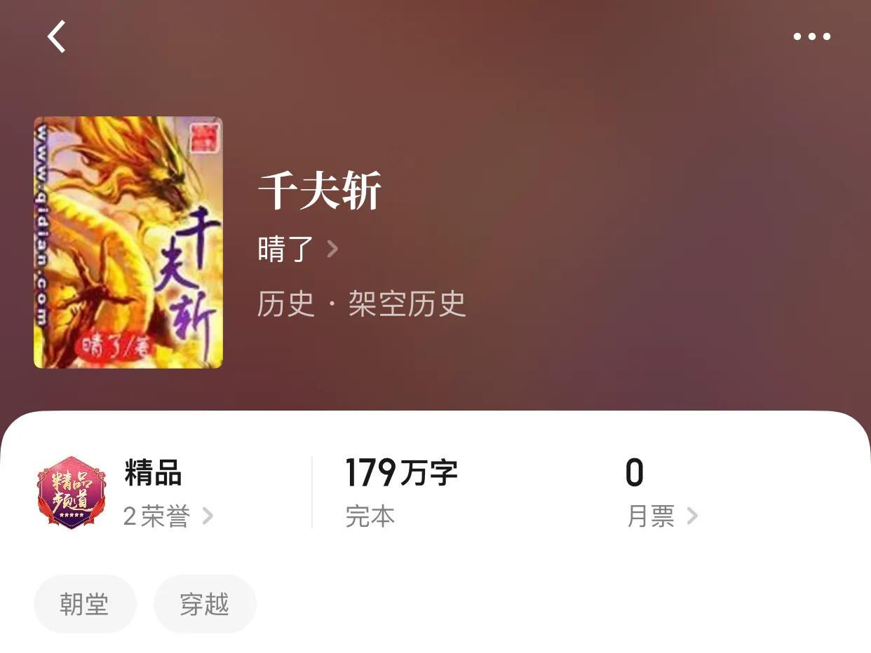 几本超强架空历史小说，到了古代你会做什么？应该会死吧