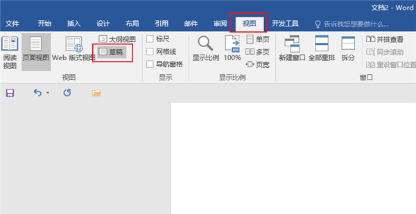 Word里的空白页怎么都删不掉？这六个办法适用所有版本的Word！